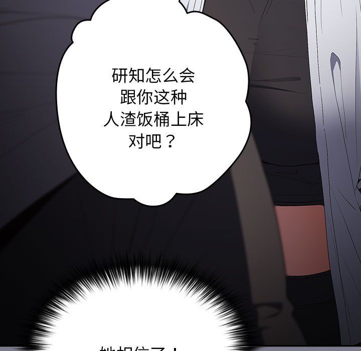 游戏规则我来定第65话