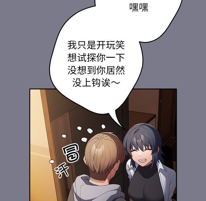 游戏规则我来定第65话