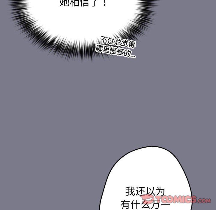 游戏规则我来定第65话