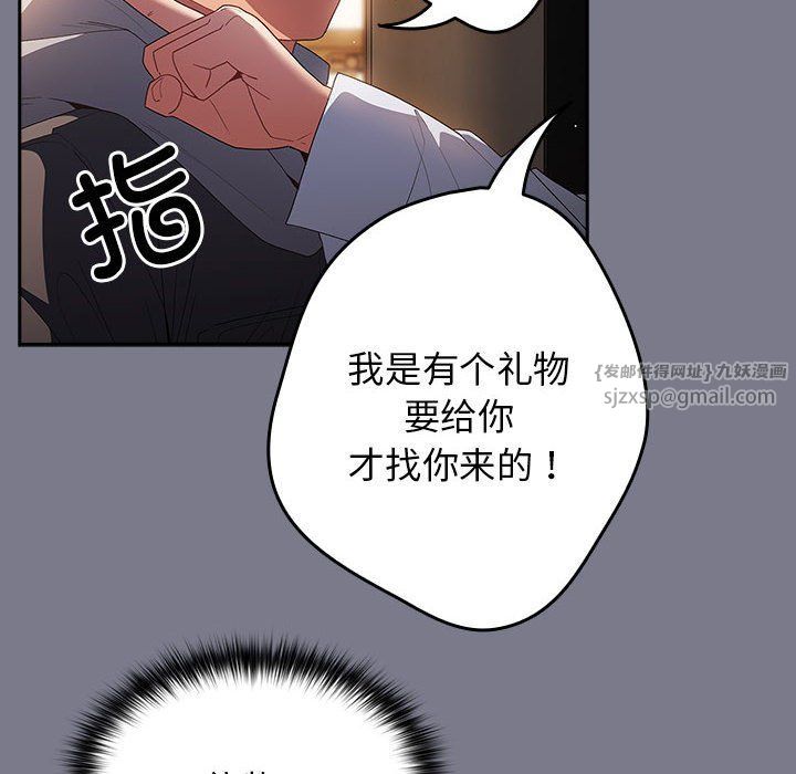 游戏规则我来定第65话