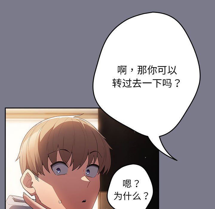 《游戏规则我来定》第65话