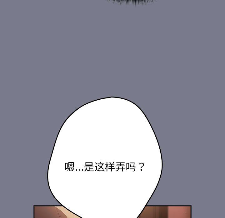 游戏规则我来定第65话