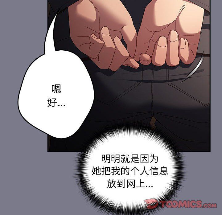 游戏规则我来定第65话
