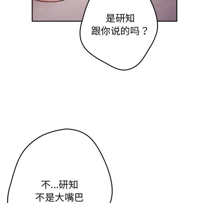 游戏规则我来定第65话
