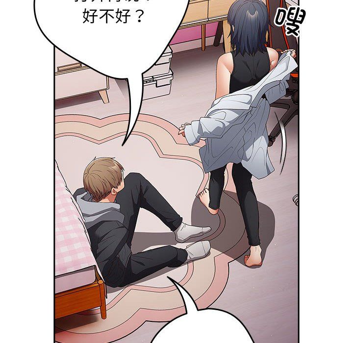 游戏规则我来定第65话