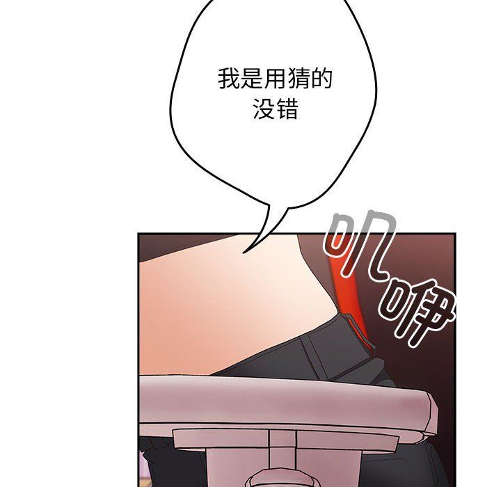 游戏规则我来定第65话