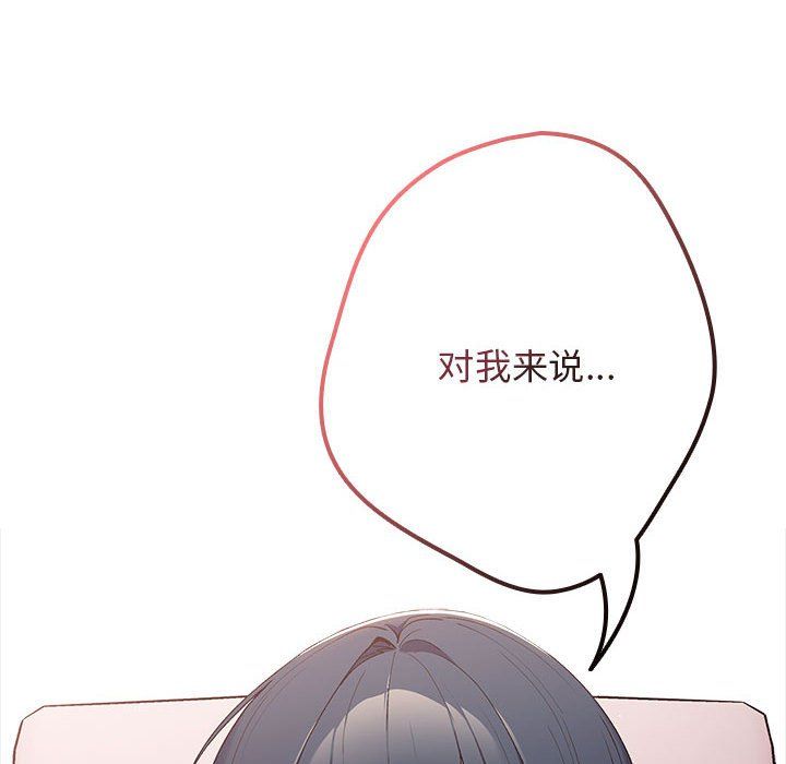 游戏规则我来定第65话