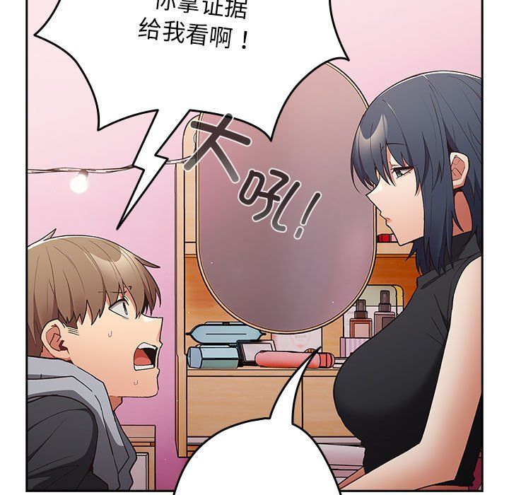 游戏规则我来定第65话