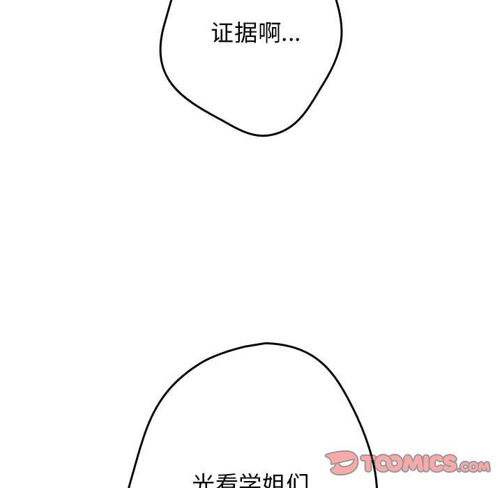 游戏规则我来定第65话