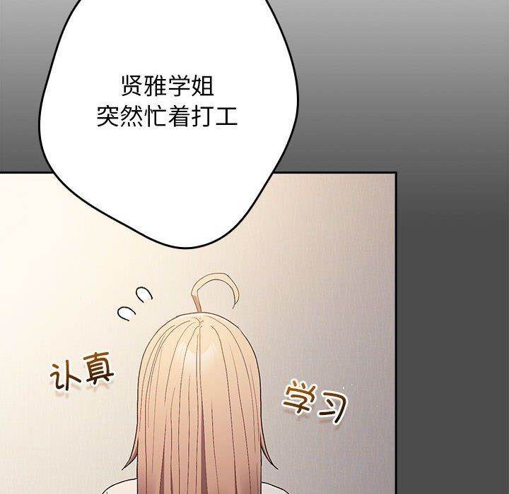《游戏规则我来定》第65话