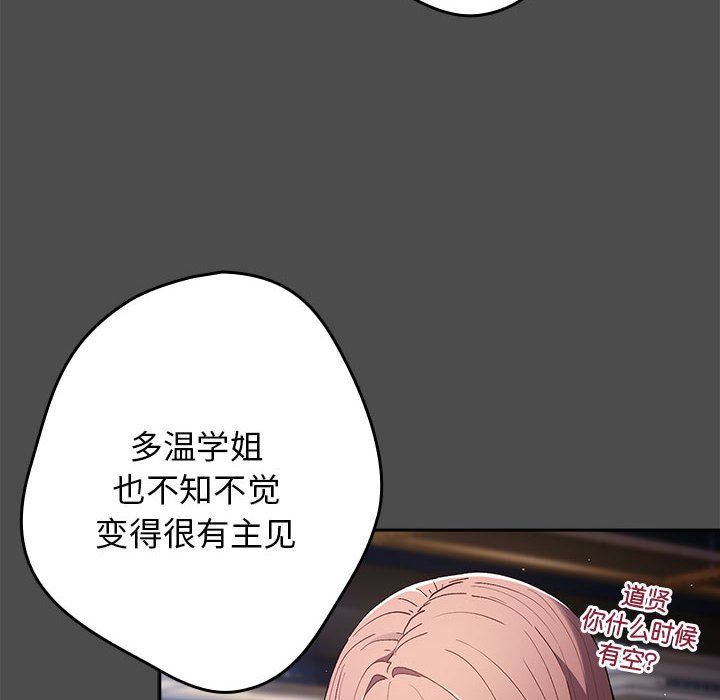 游戏规则我来定第65话