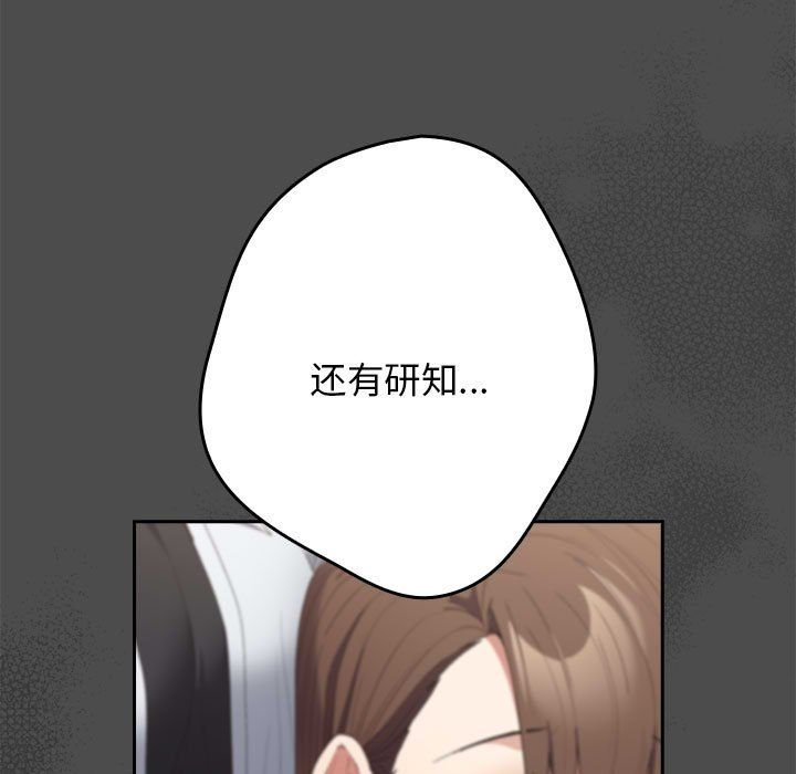 游戏规则我来定第65话