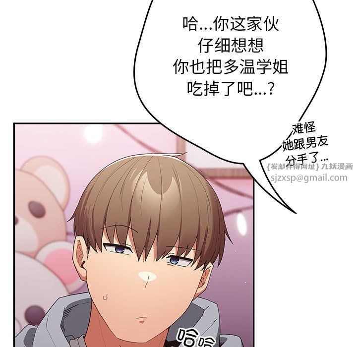 游戏规则我来定第65话