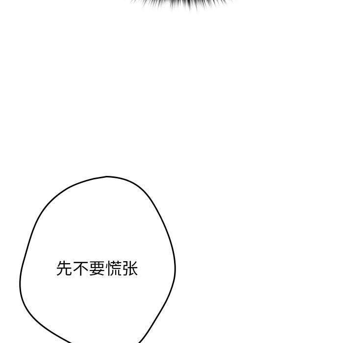 遊戲規則我來定第65話
