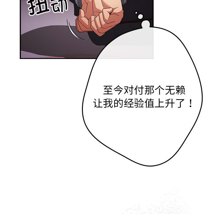 游戏规则我来定第65话