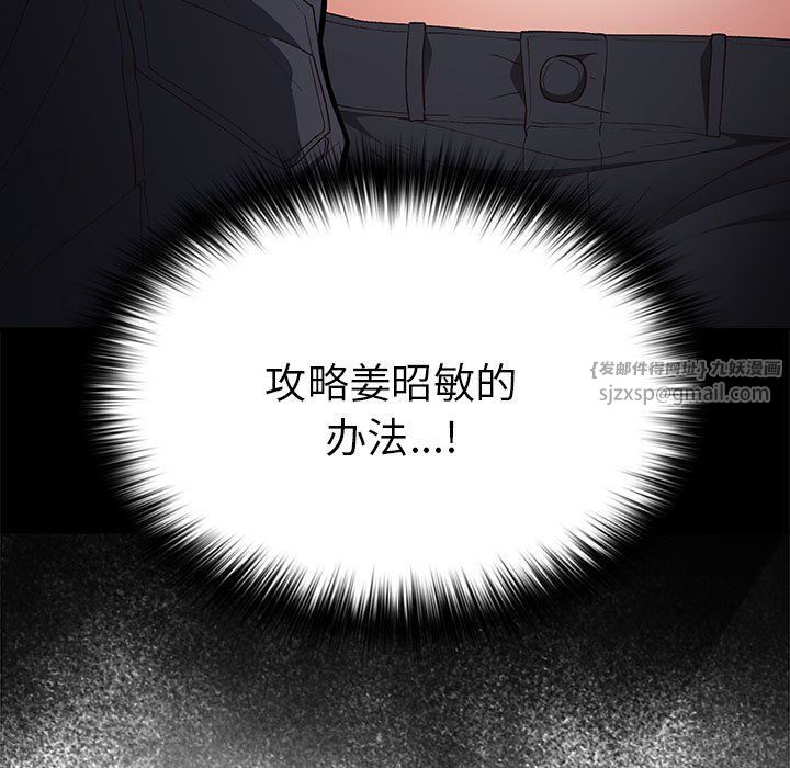 游戏规则我来定第65话