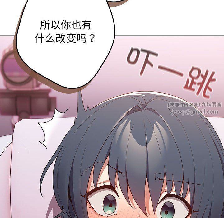 游戏规则我来定第65话