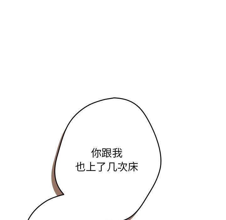 游戏规则我来定第65话