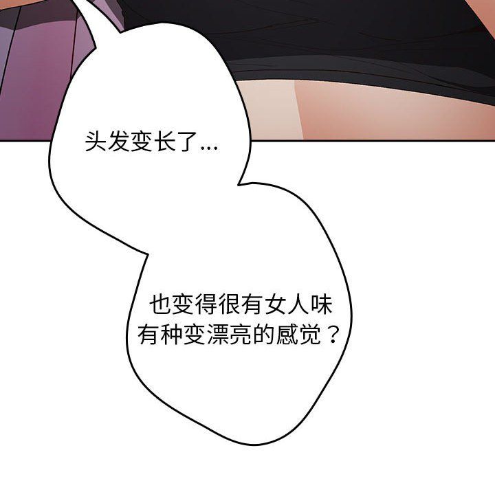 遊戲規則我來定第65話