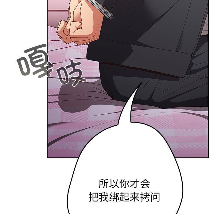 遊戲規則我來定第65話