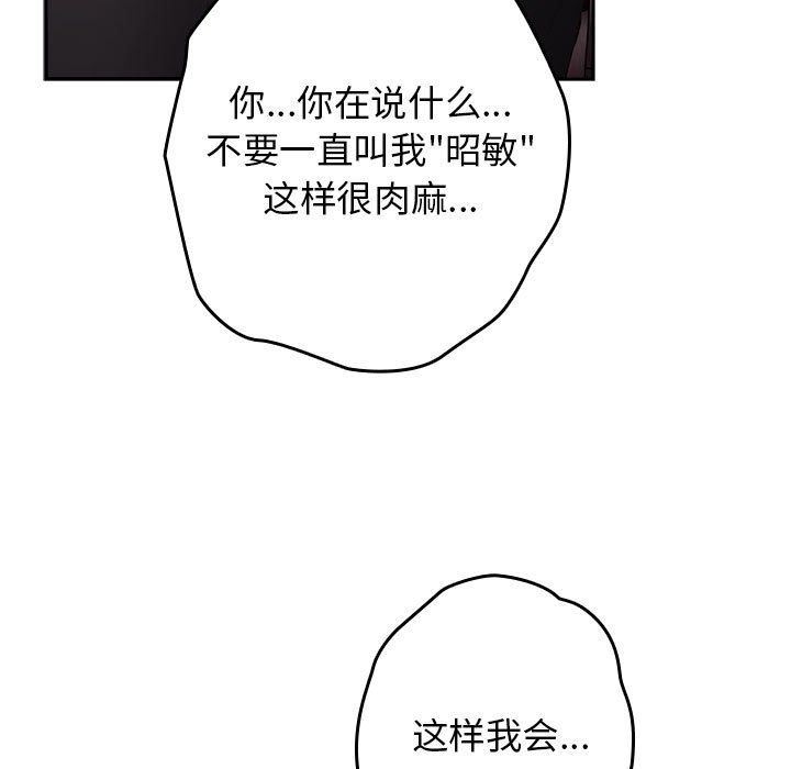 游戏规则我来定第65话