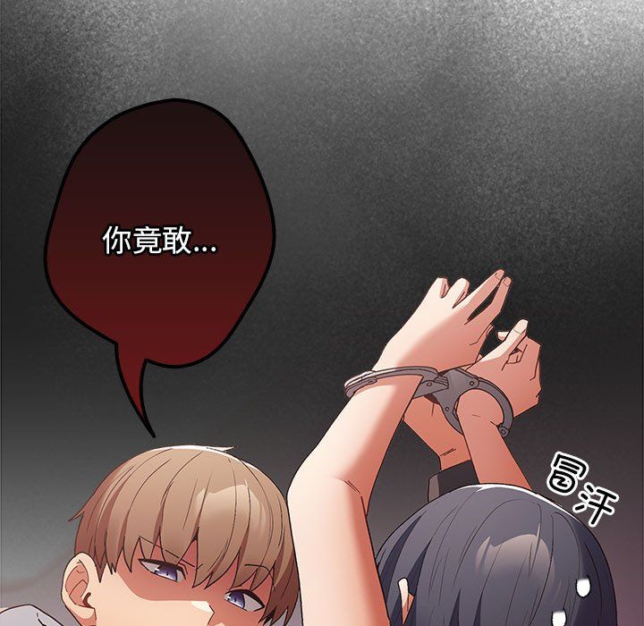 《游戏规则我来定》第65话