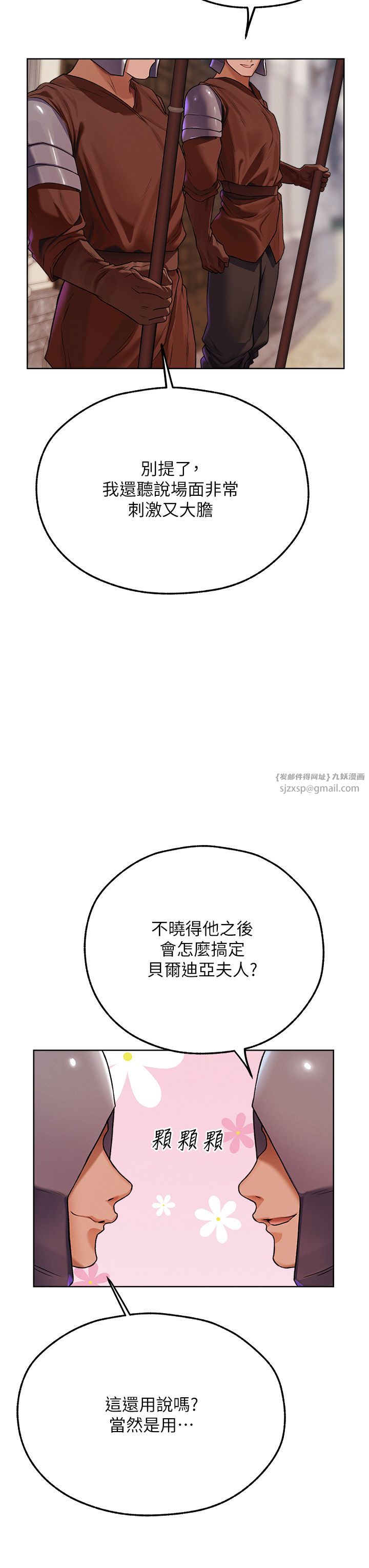 人妻猎人第64话-偷听下属的叫床声