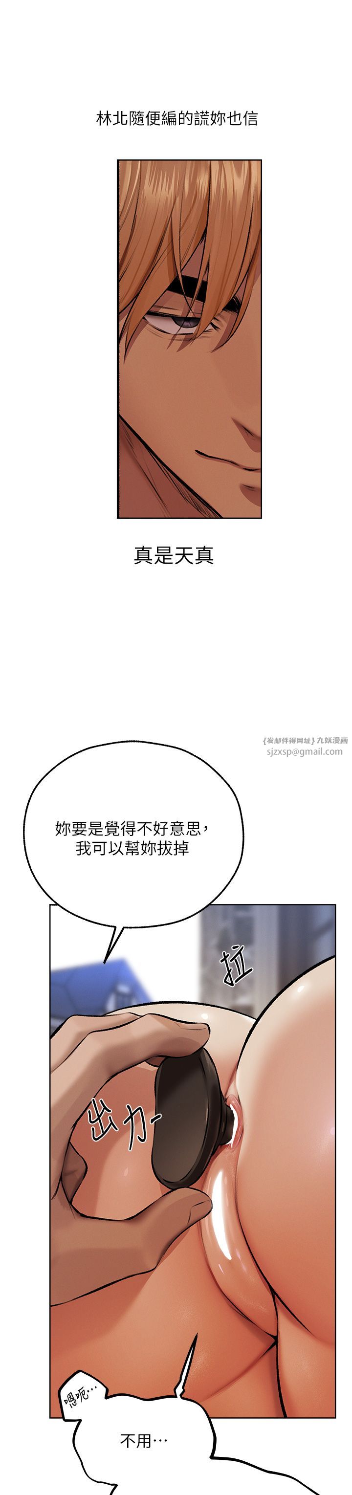 人妻猎人第64话-偷听下属的叫床声