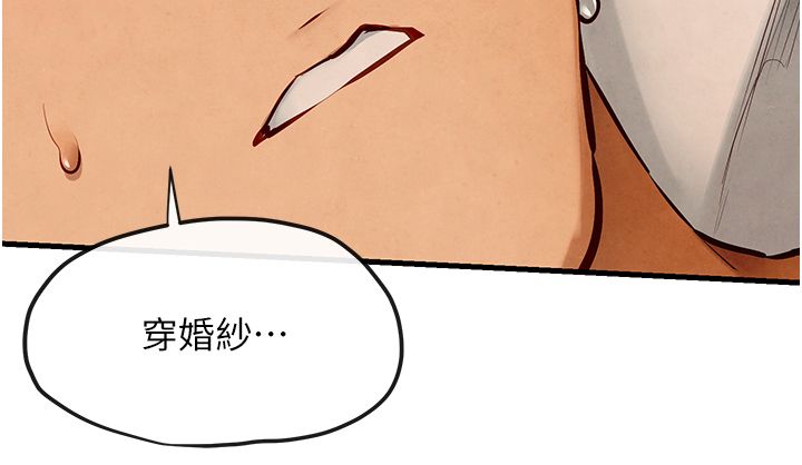 慾海交锋第44话-可以带我走吗…?