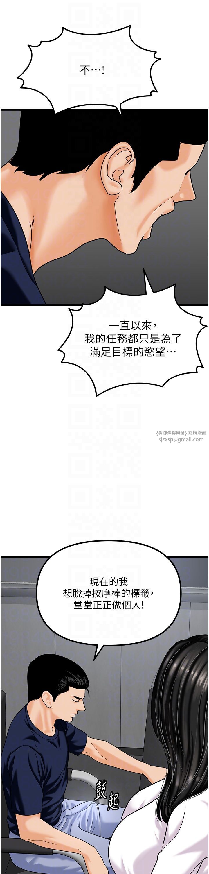 地表最屌卧底干员第47话最终话-核武发射座标:蔓妮的心