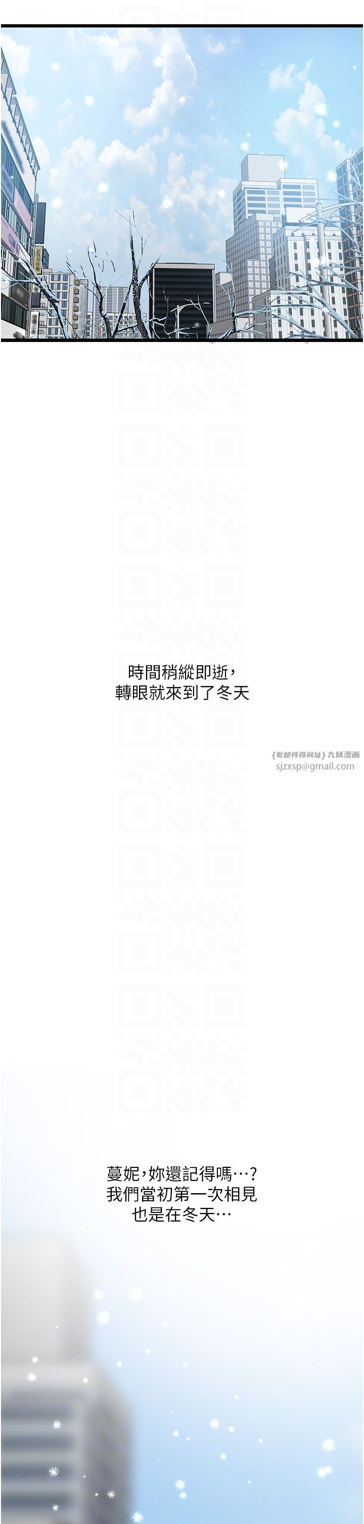 地表最屌卧底干员第47话最终话-核武发射座标:蔓妮的心