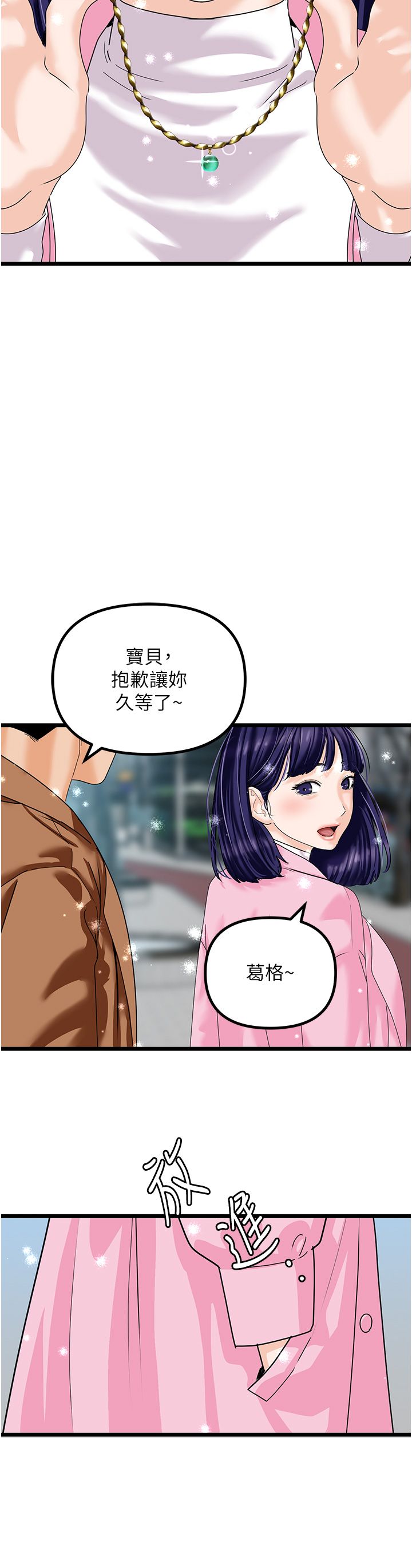 地表最屌卧底干员第47话最终话-核武发射座标:蔓妮的心