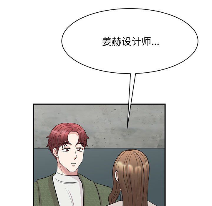 我的完美缪斯第44话