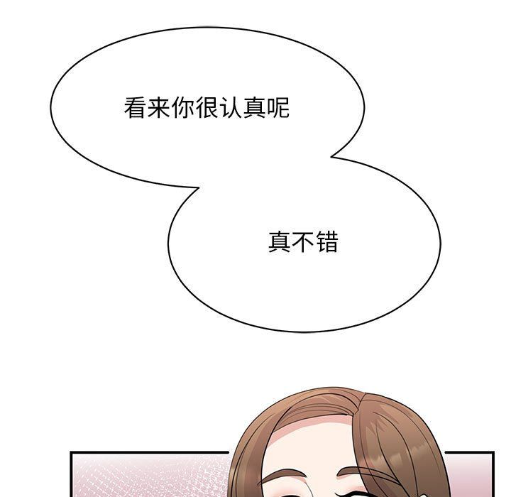 我的完美缪斯第44话