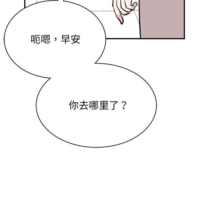 我的完美缪斯第44话