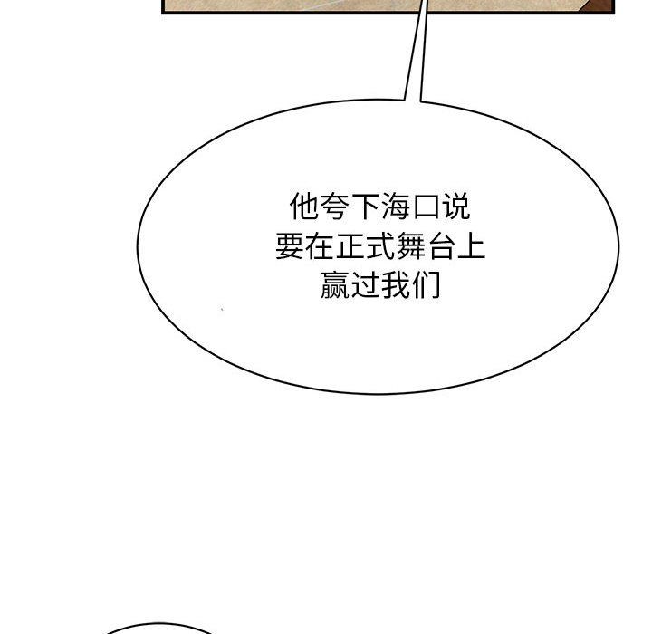 我的完美缪斯第44话
