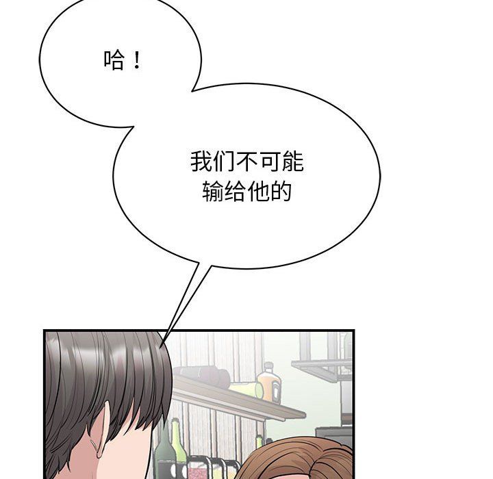 我的完美缪斯第44话