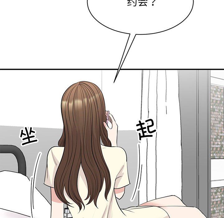 我的完美缪斯第44话
