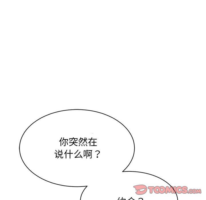 我的完美缪斯第44话