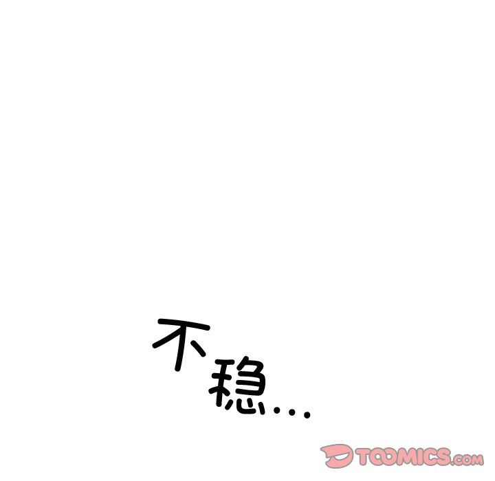 调教小娇妻第47话
