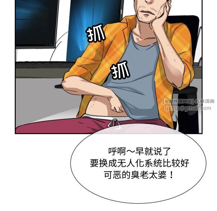 调教小娇妻第47话
