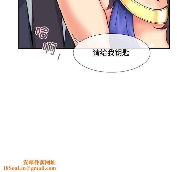 调教小娇妻第47话