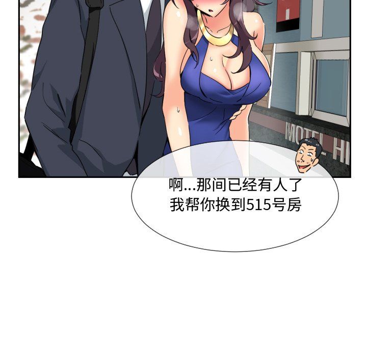 调教小娇妻第47话