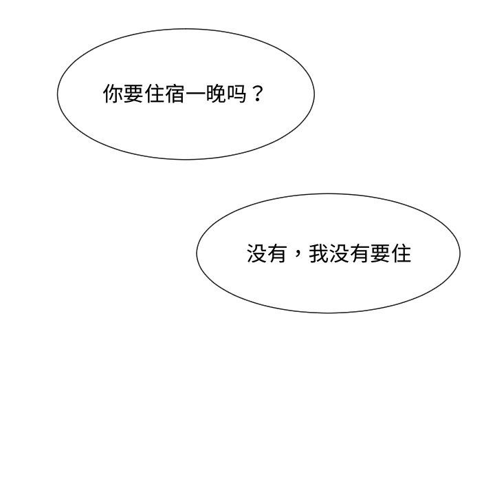 调教小娇妻第47话