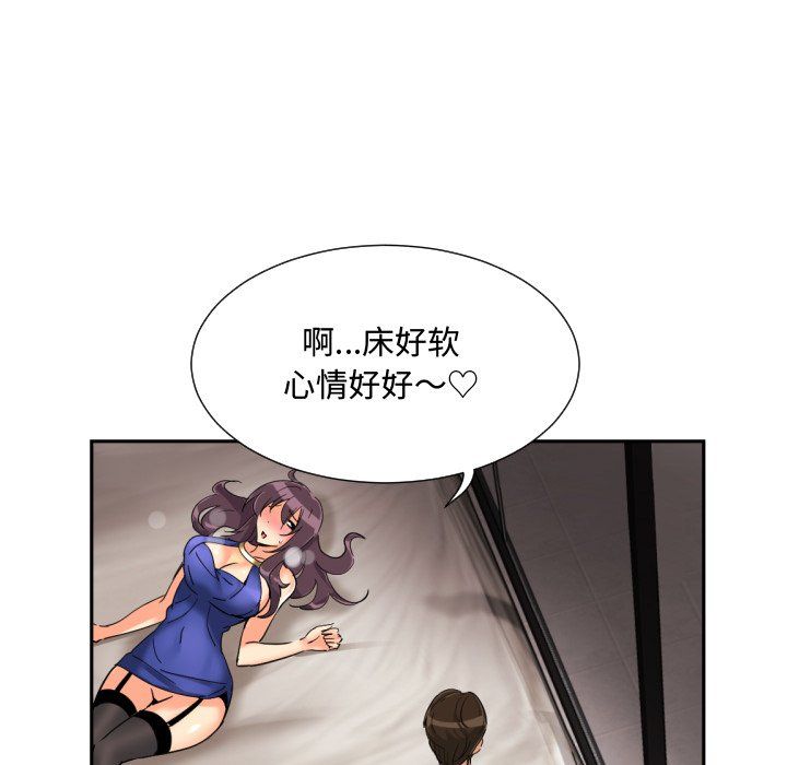 调教小娇妻第47话