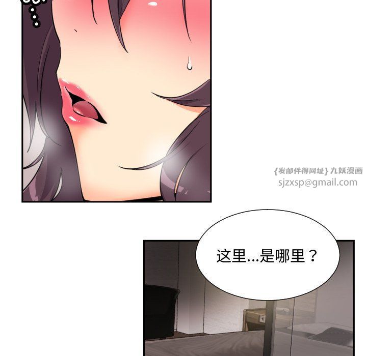 调教小娇妻第47话