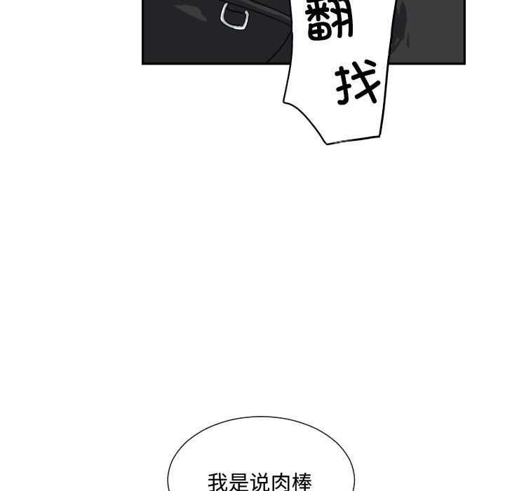 调教小娇妻第47话