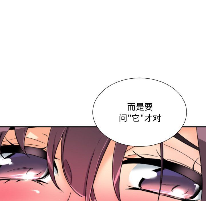 调教小娇妻第47话