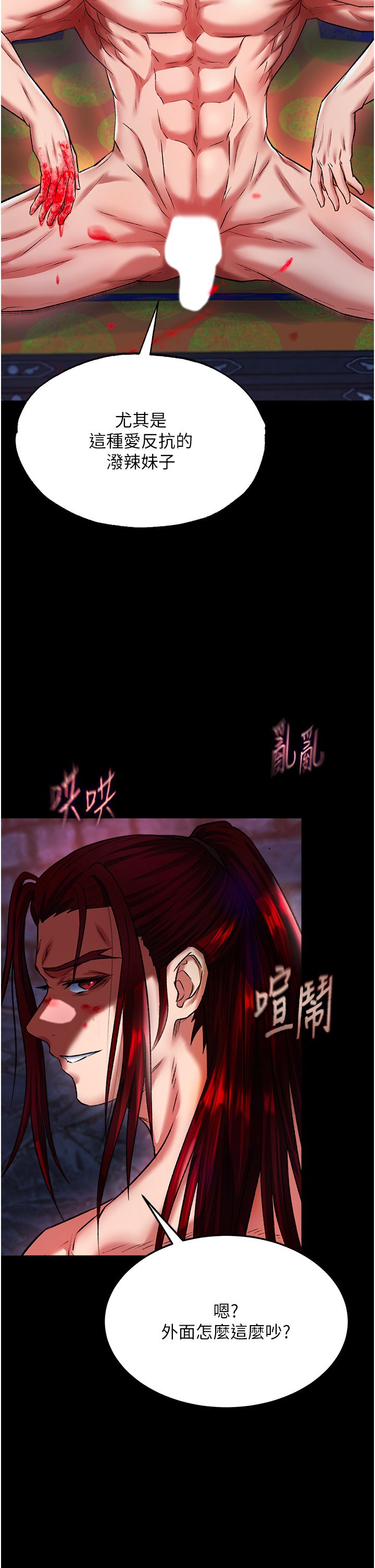 色鵰英雄传:一捅天下第52话-觊觎女儿的淫魔父亲