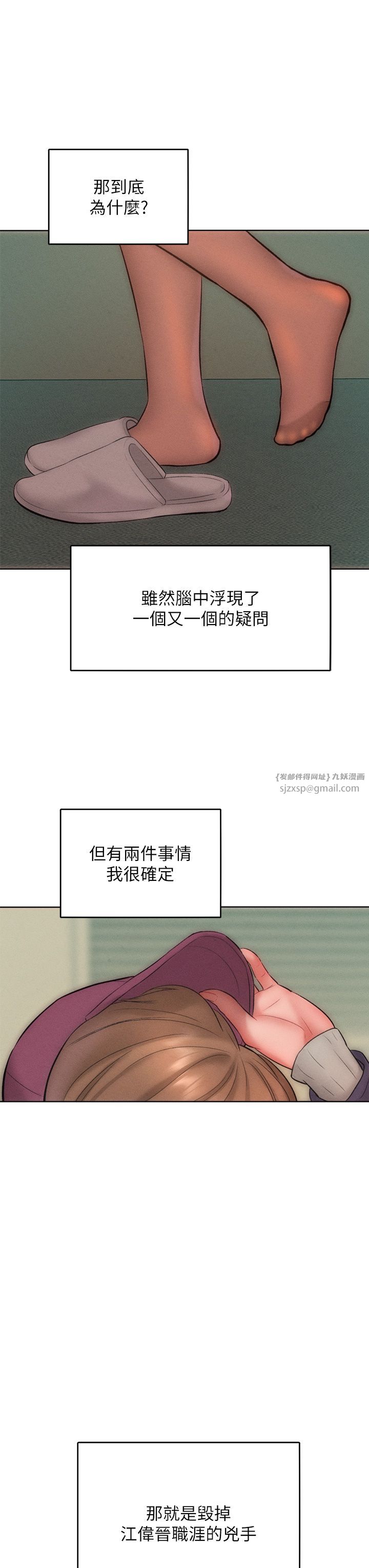 讓傲慢女屈服的一百種方法第35話-張開雙腿致歉的喬恩